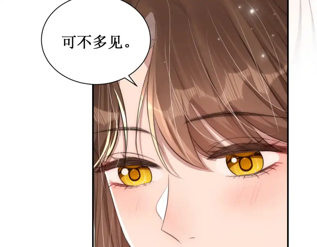 出狱后，真千金杀疯全豪门 第14话贴身照顾 第82页