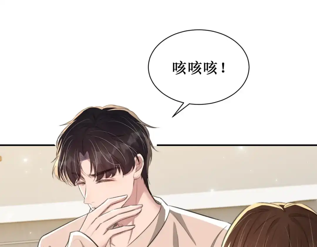 出狱后，真千金杀疯全豪门 第14话贴身照顾 第45页