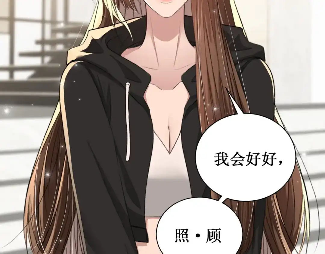 出狱后，真千金杀疯全豪门 第14话贴身照顾 第22页