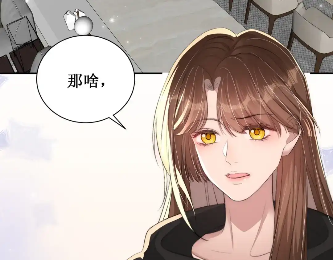出狱后，真千金杀疯全豪门 第14话贴身照顾 第8页