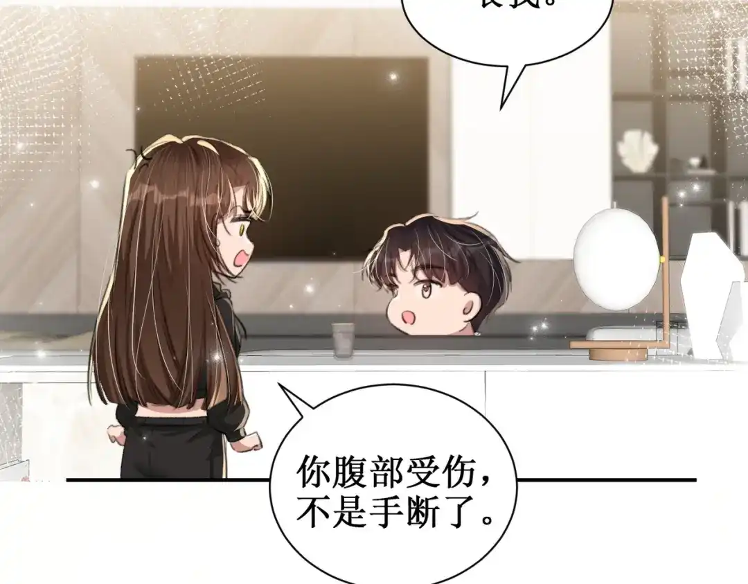 出狱后，真千金杀疯全豪门 第14话贴身照顾 第32页