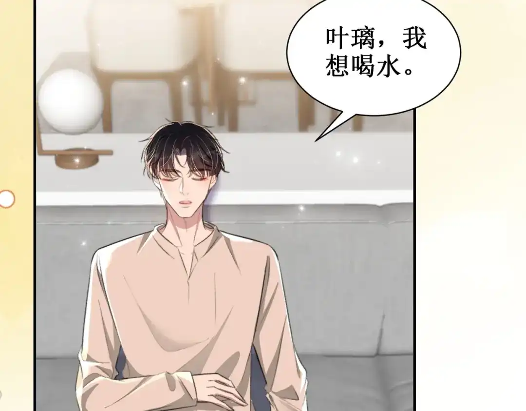出狱后，真千金杀疯全豪门 第14话贴身照顾 第29页