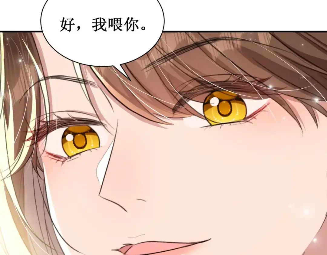 出狱后，真千金杀疯全豪门 第14话贴身照顾 第37页