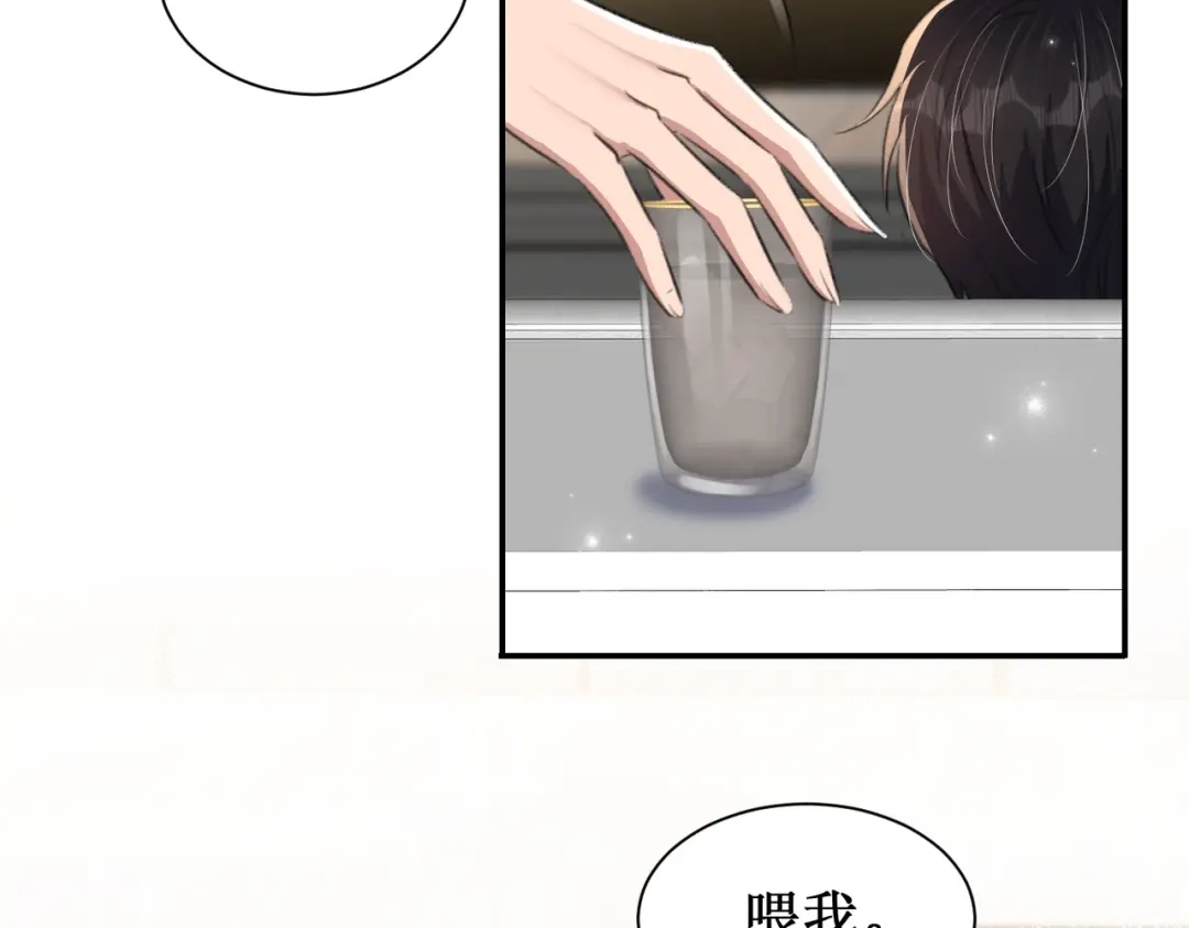 出狱后，真千金杀疯全豪门 第14话贴身照顾 第31页