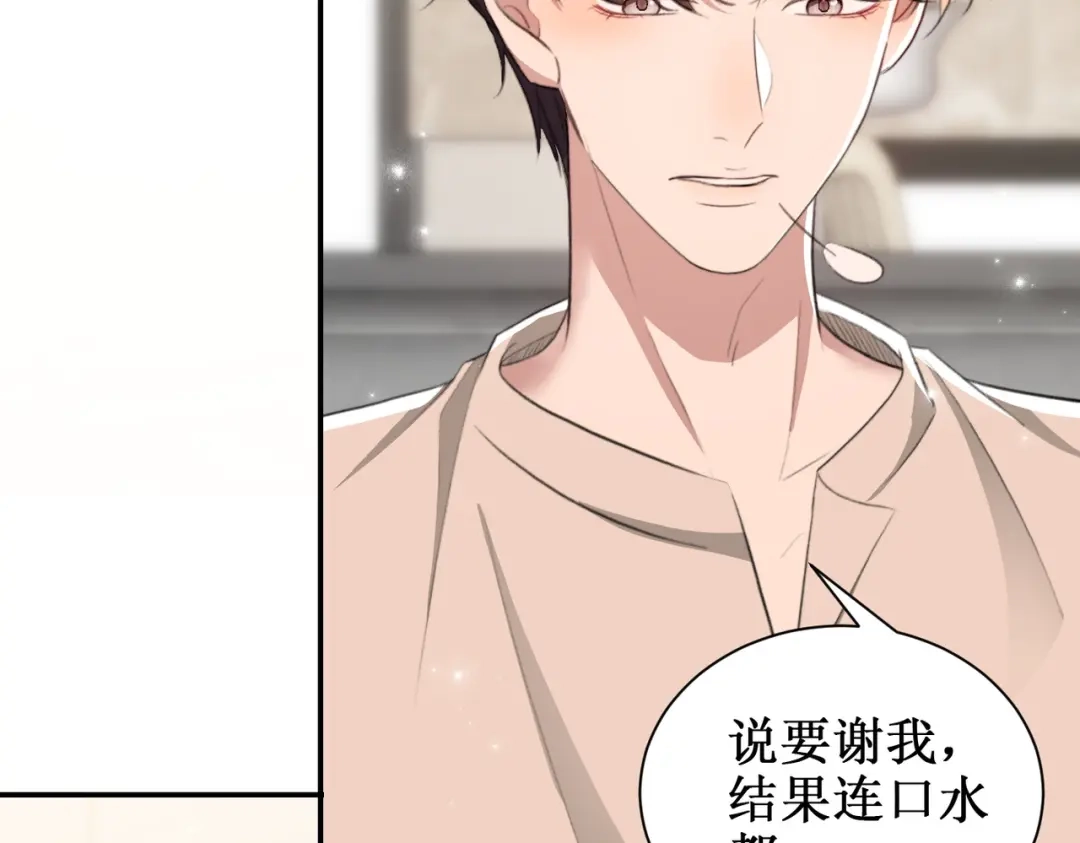 出狱后，真千金杀疯全豪门 第14话贴身照顾 第34页