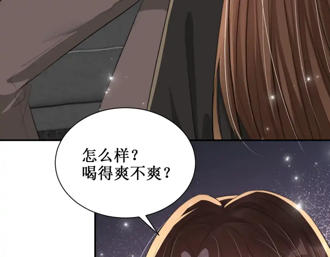 出狱后，真千金杀疯全豪门 第14话贴身照顾 第47页