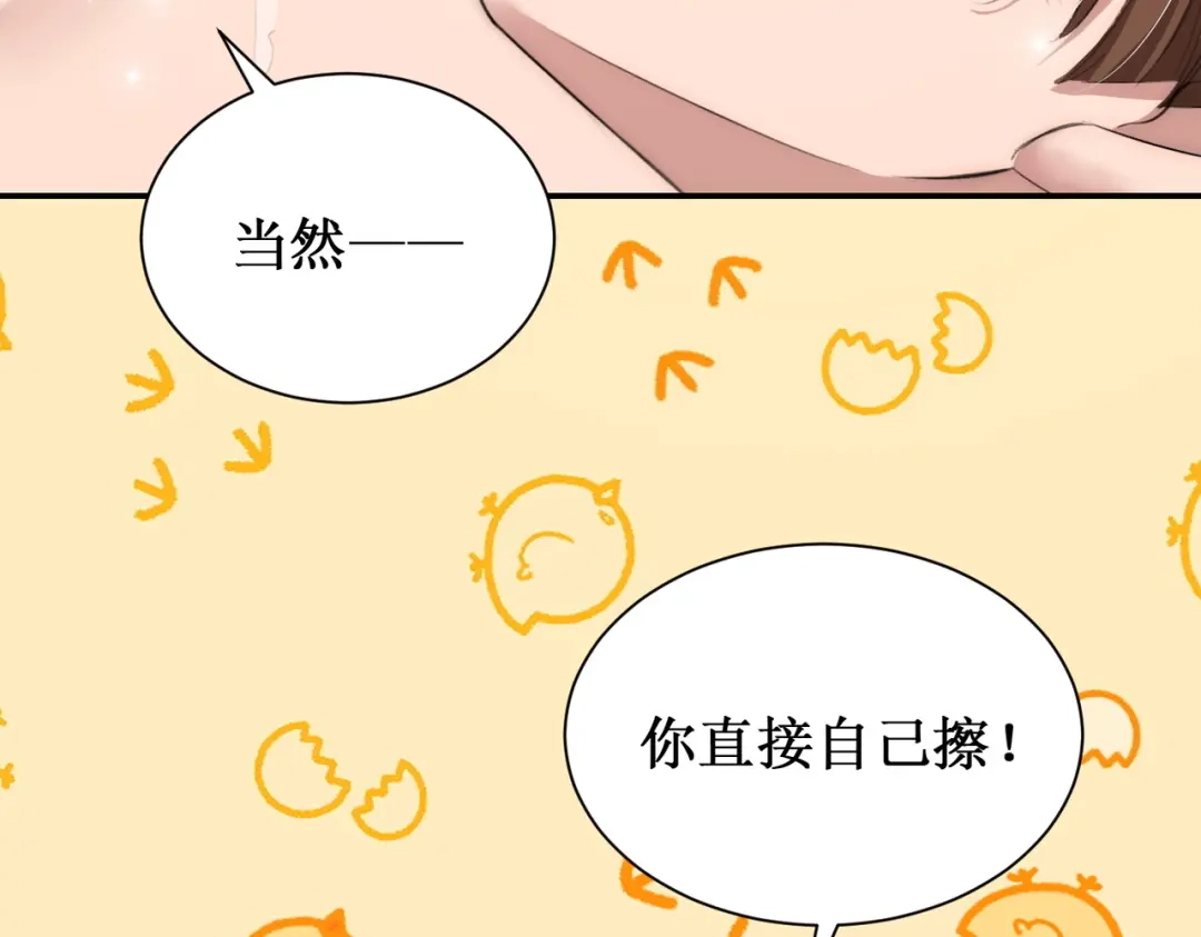 出狱后，真千金杀疯全豪门 第14话贴身照顾 第90页
