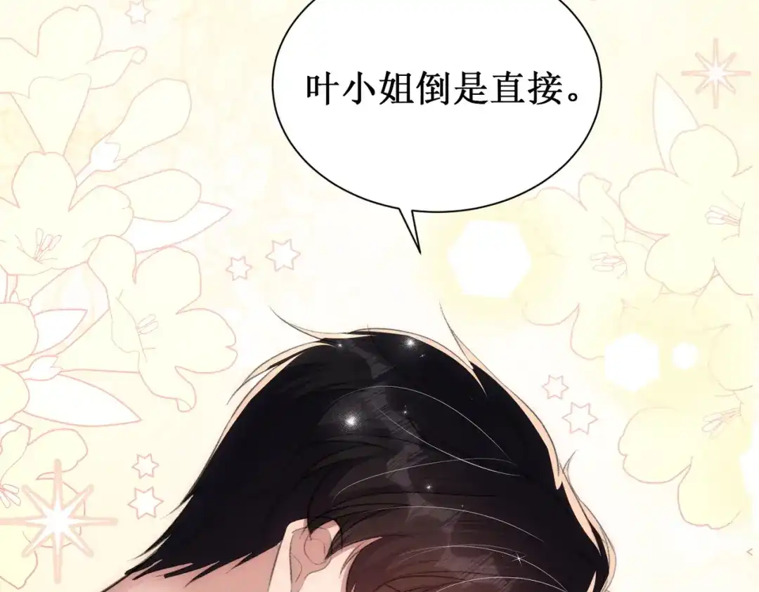 出狱后，真千金杀疯全豪门 第14话贴身照顾 第85页