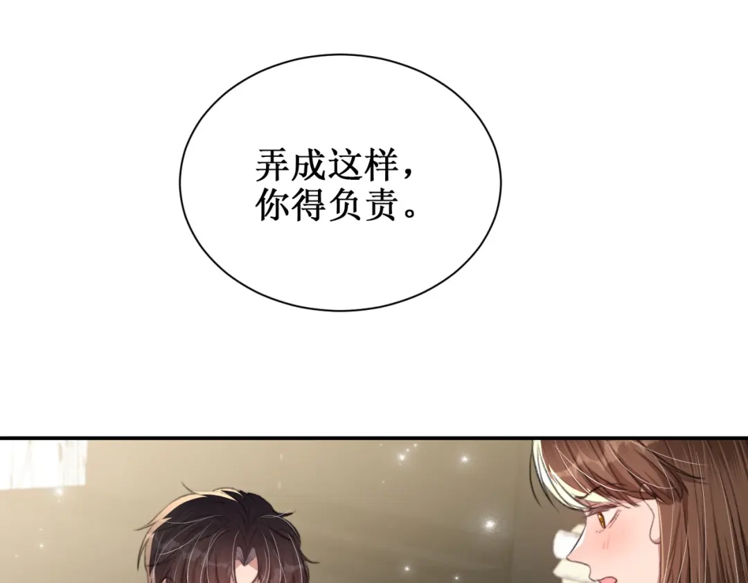 出狱后，真千金杀疯全豪门 第14话贴身照顾 第58页