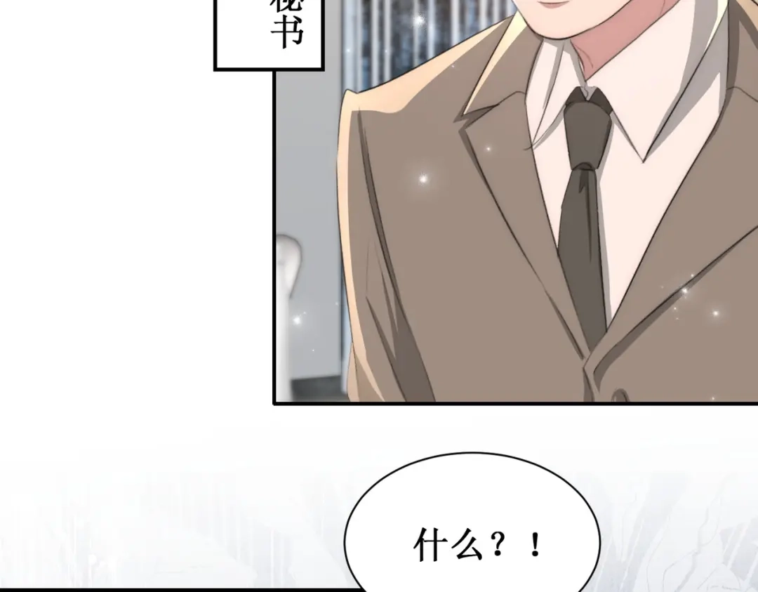 出狱后，真千金杀疯全豪门 第14话贴身照顾 第107页
