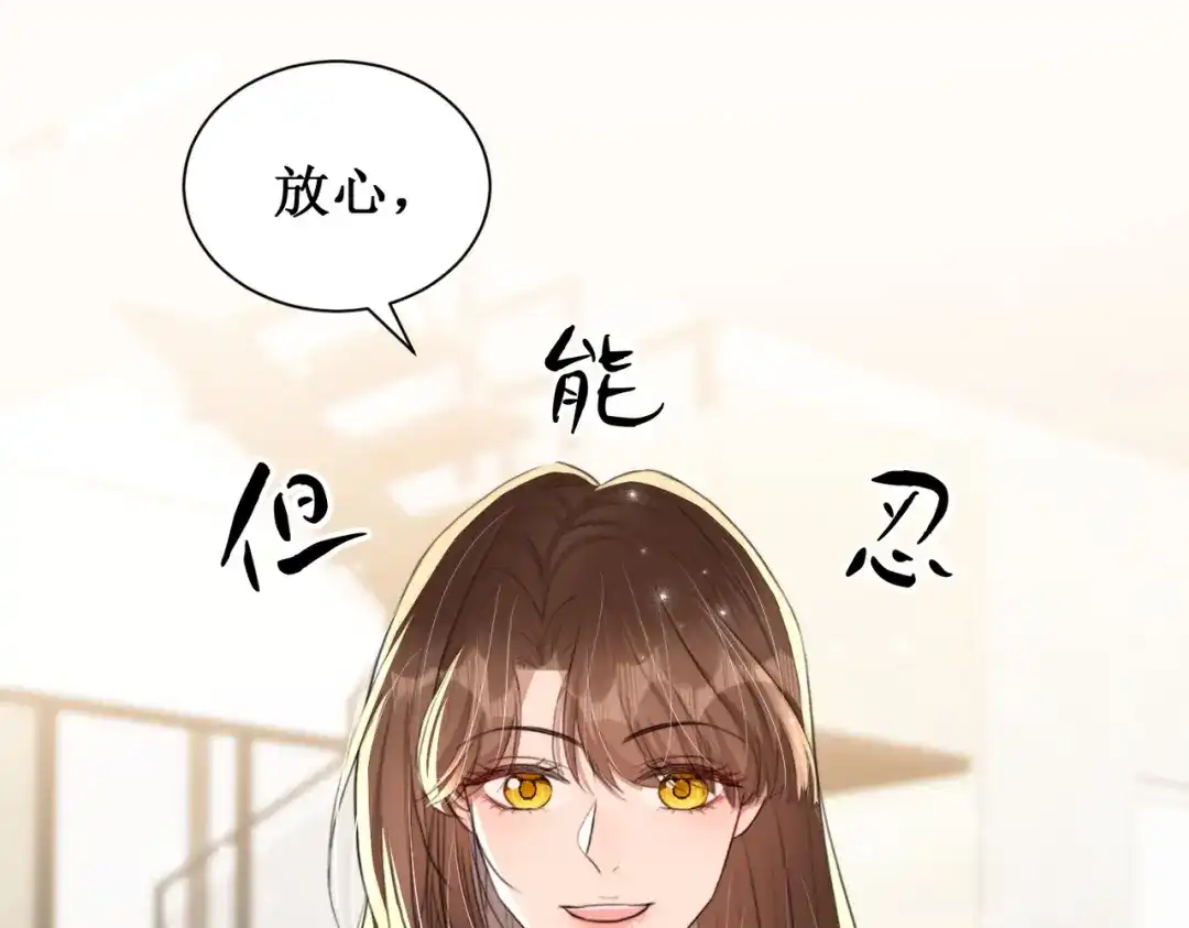 出狱后，真千金杀疯全豪门 第14话贴身照顾 第21页