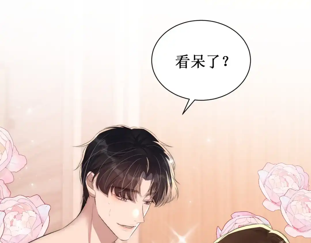 出狱后，真千金杀疯全豪门 第14话贴身照顾 第76页