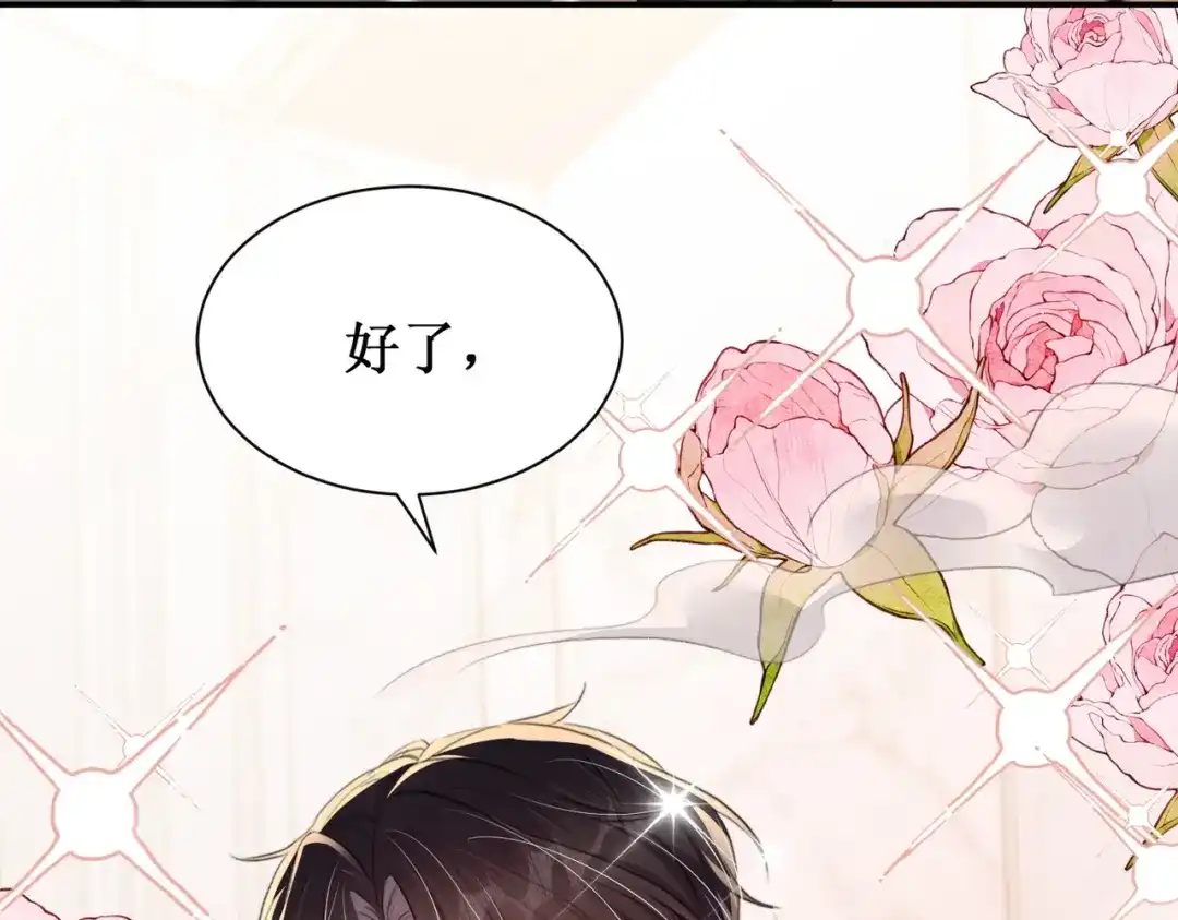 出狱后，真千金杀疯全豪门 第14话贴身照顾 第70页