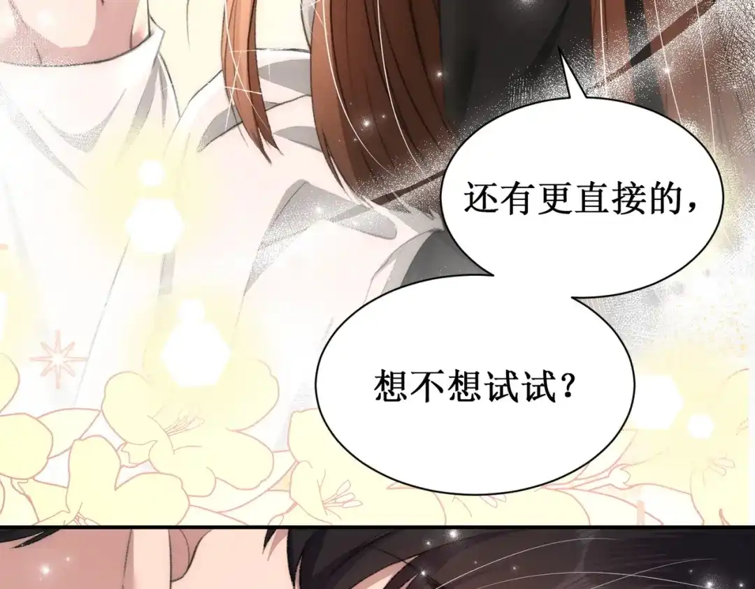 出狱后，真千金杀疯全豪门 第14话贴身照顾 第88页