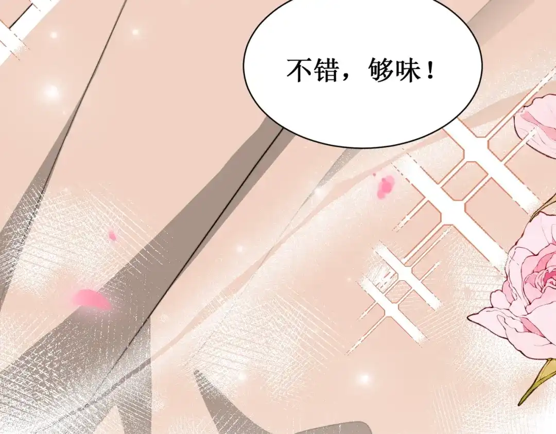 出狱后，真千金杀疯全豪门 第14话贴身照顾 第53页