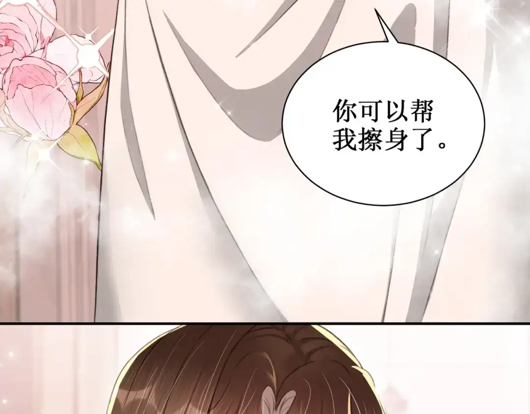 出狱后，真千金杀疯全豪门 第14话贴身照顾 第73页