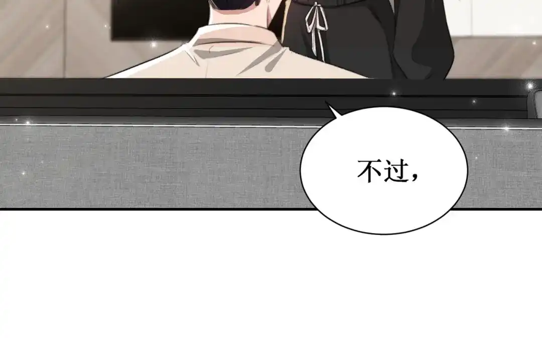 出狱后，真千金杀疯全豪门 第14话贴身照顾 第57页