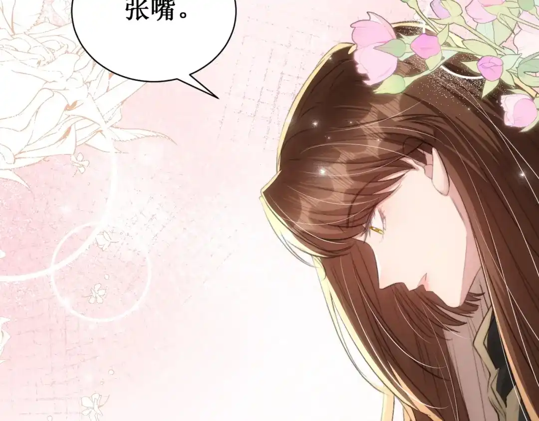 出狱后，真千金杀疯全豪门 第14话贴身照顾 第41页