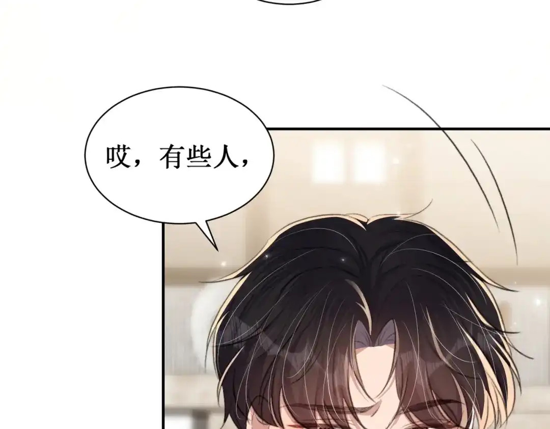 出狱后，真千金杀疯全豪门 第14话贴身照顾 第33页