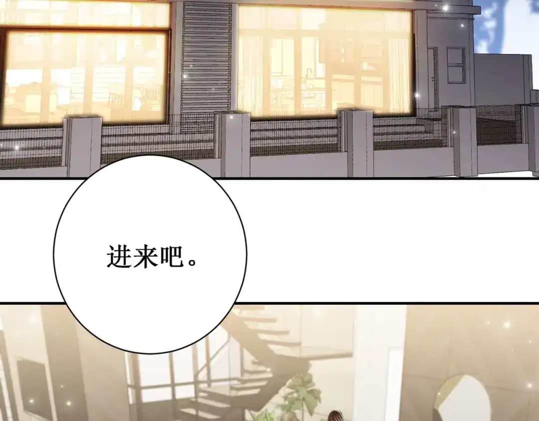 出狱后，真千金杀疯全豪门 第14话贴身照顾 第6页