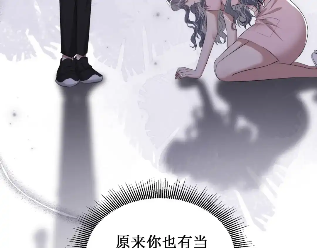 出狱后，真千金杀疯全豪门 第15话耍你怎么了 第109页
