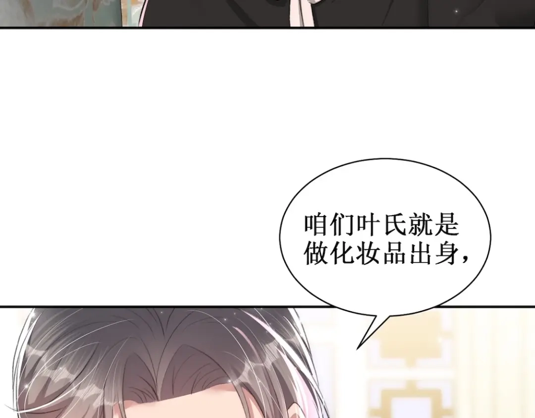出狱后，真千金杀疯全豪门 第15话耍你怎么了 第32页