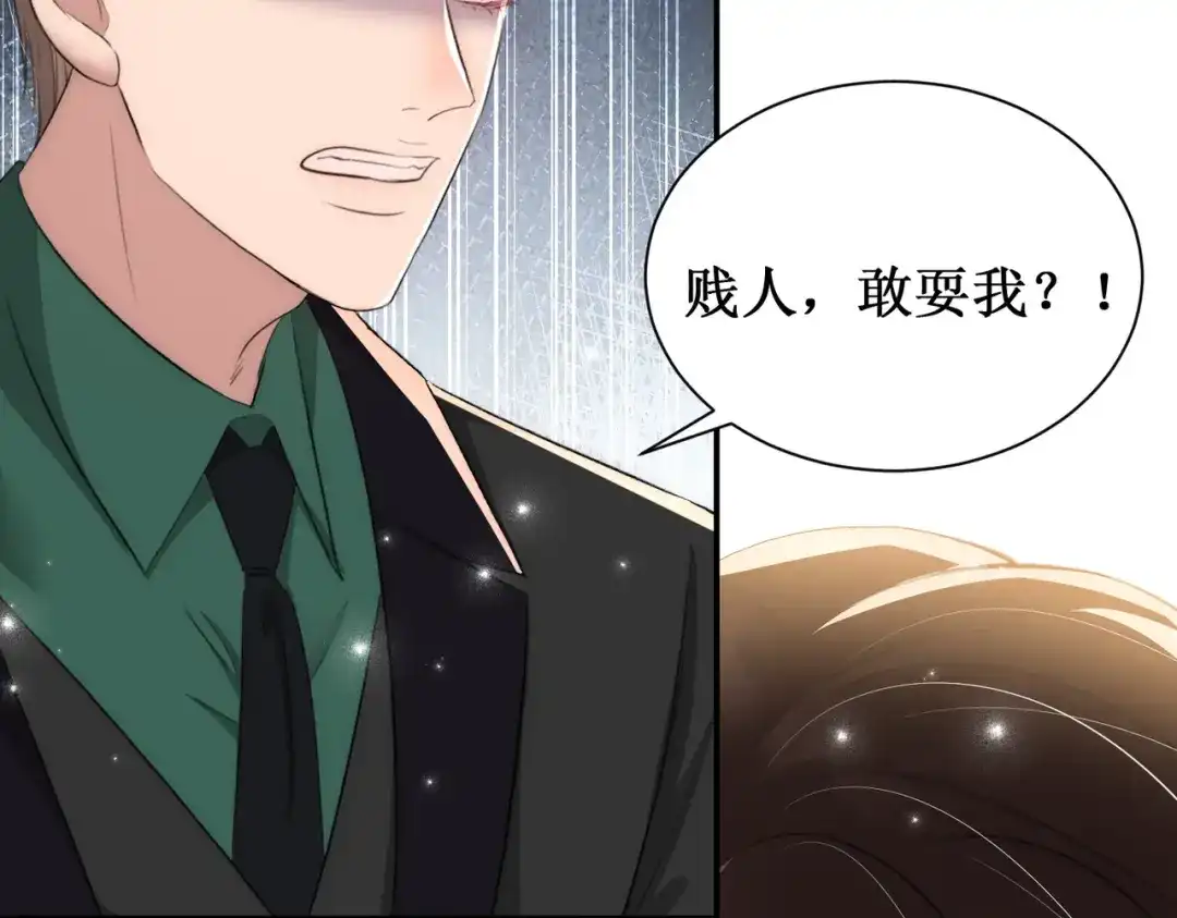 出狱后，真千金杀疯全豪门 第15话耍你怎么了 第125页