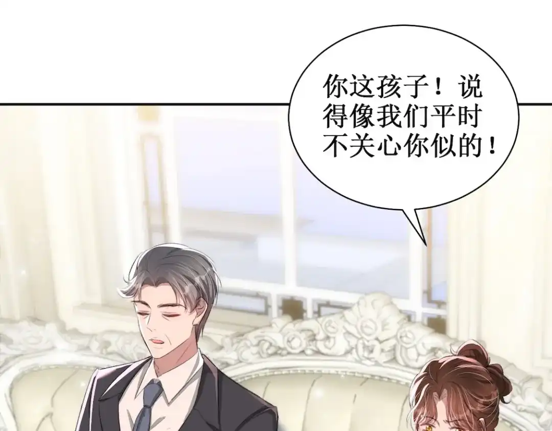 出狱后，真千金杀疯全豪门 第15话耍你怎么了 第23页