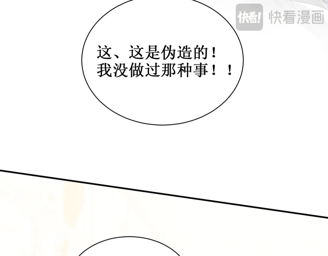 出狱后，真千金杀疯全豪门 第15话耍你怎么了 第55页