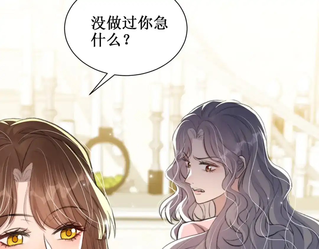 出狱后，真千金杀疯全豪门 第15话耍你怎么了 第56页
