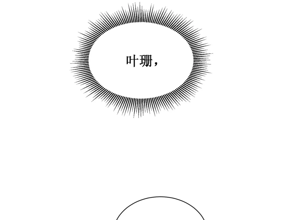 出狱后，真千金杀疯全豪门 第15话耍你怎么了 第71页