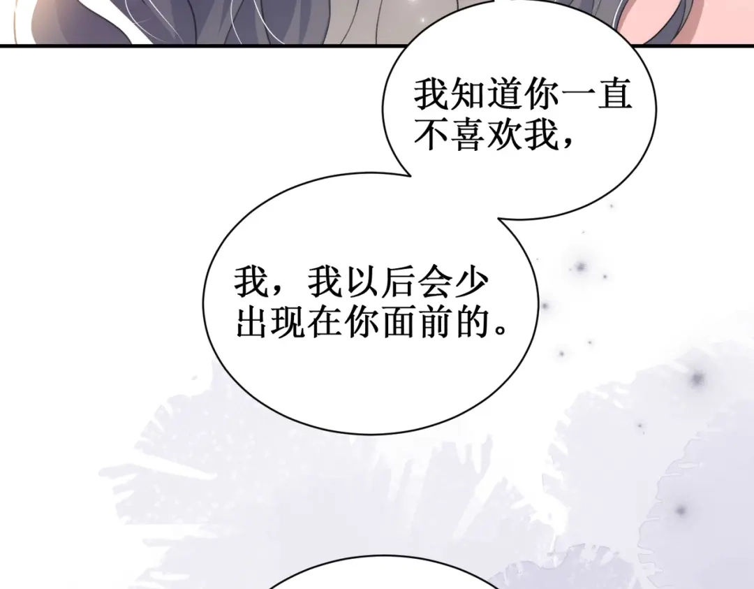 出狱后，真千金杀疯全豪门 第15话耍你怎么了 第106页