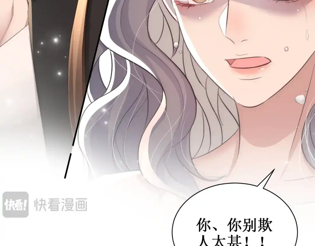 出狱后，真千金杀疯全豪门 第15话耍你怎么了 第100页