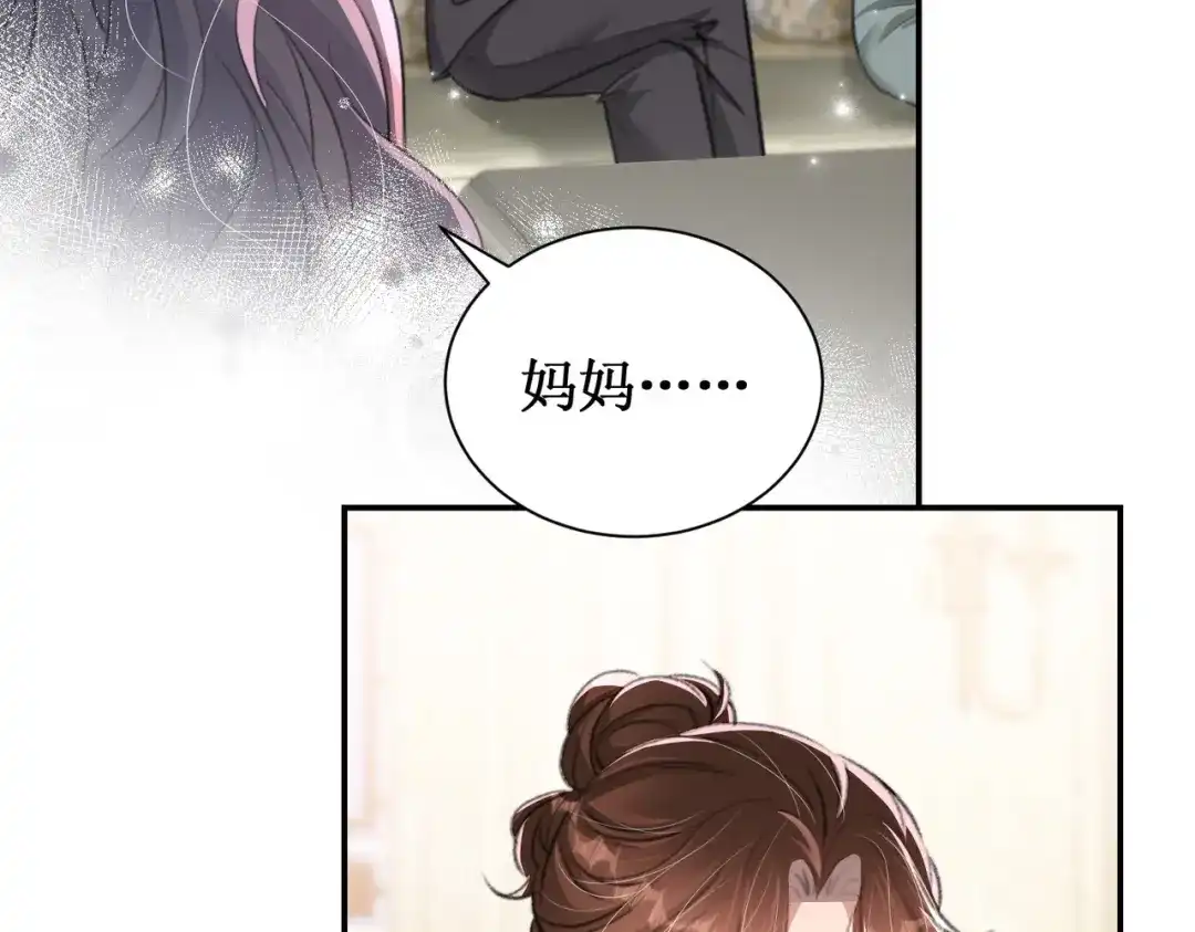 出狱后，真千金杀疯全豪门 第15话耍你怎么了 第85页