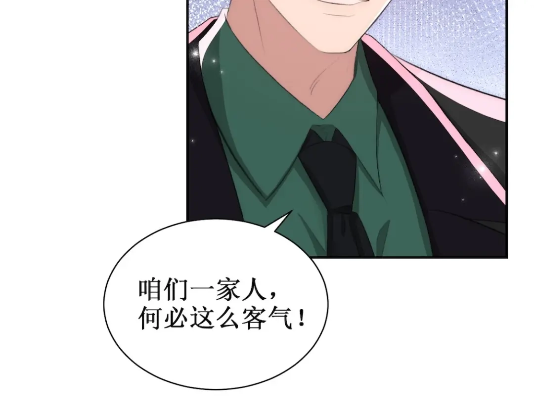 出狱后，真千金杀疯全豪门 第15话耍你怎么了 第41页