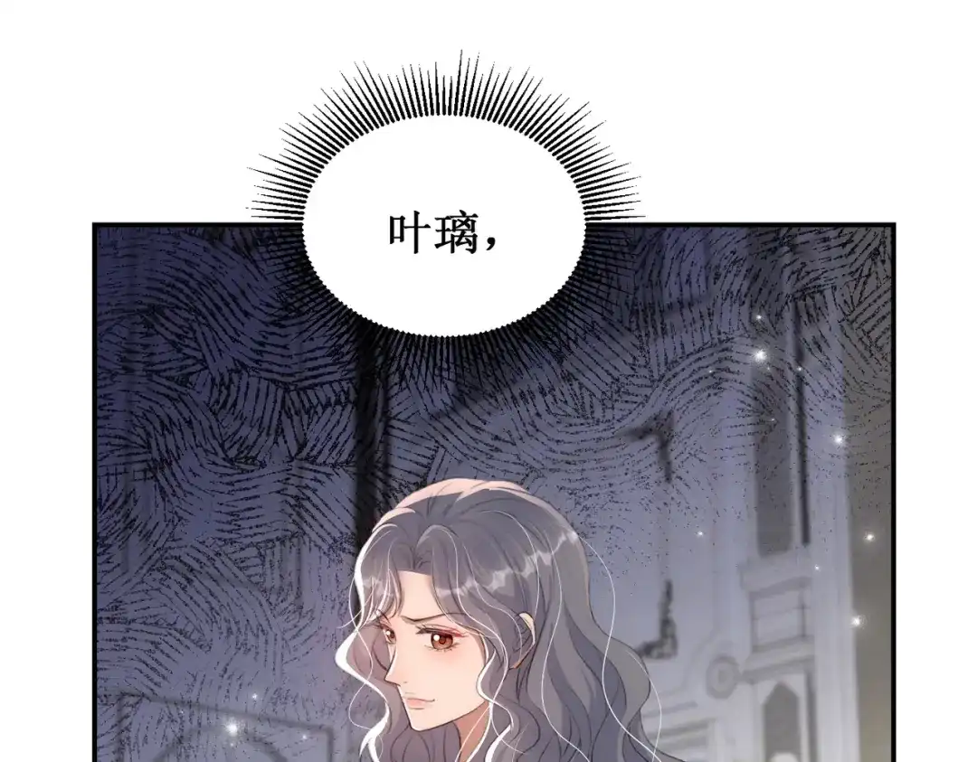 出狱后，真千金杀疯全豪门 第15话耍你怎么了 第145页