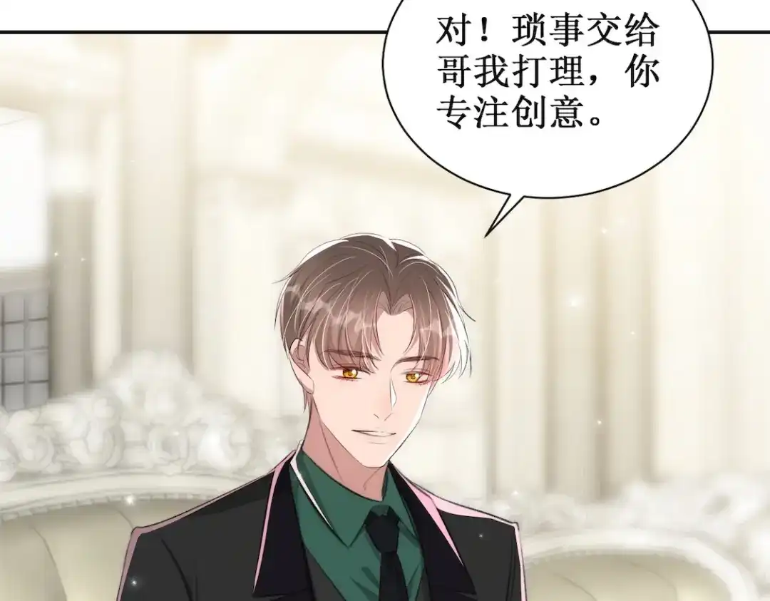 出狱后，真千金杀疯全豪门 第15话耍你怎么了 第36页