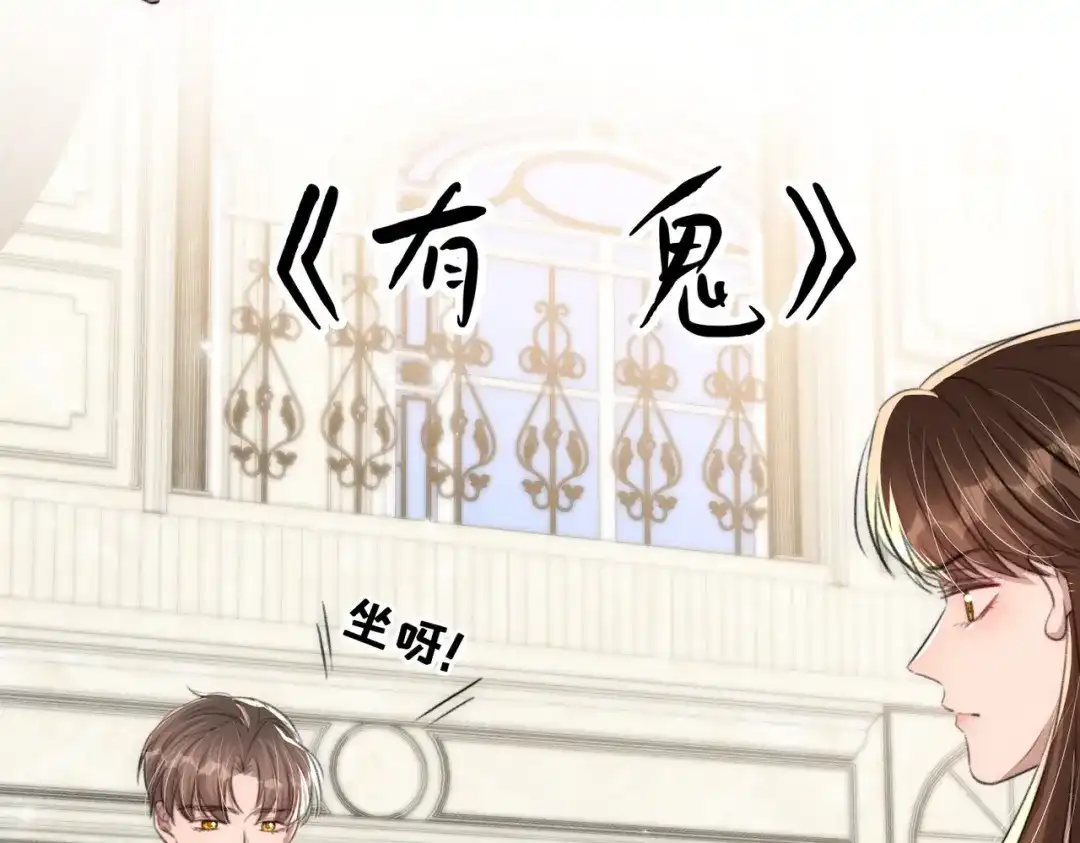 出狱后，真千金杀疯全豪门 第15话耍你怎么了 第12页