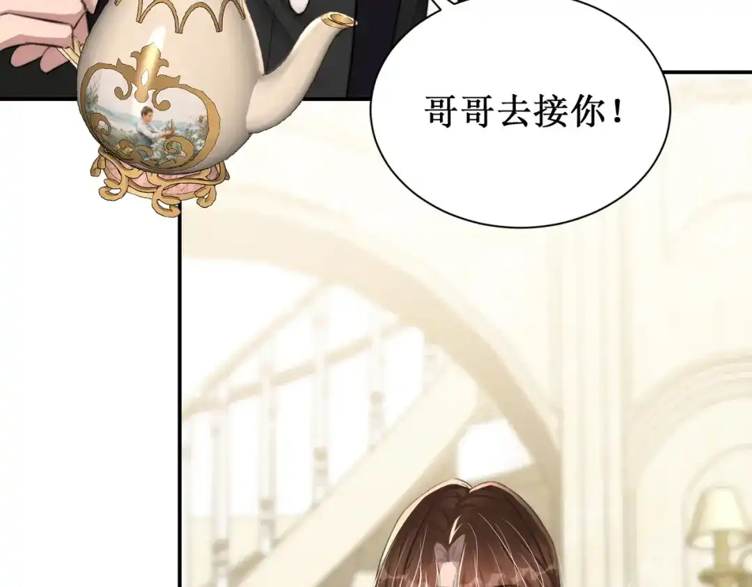 出狱后，真千金杀疯全豪门 第15话耍你怎么了 第16页