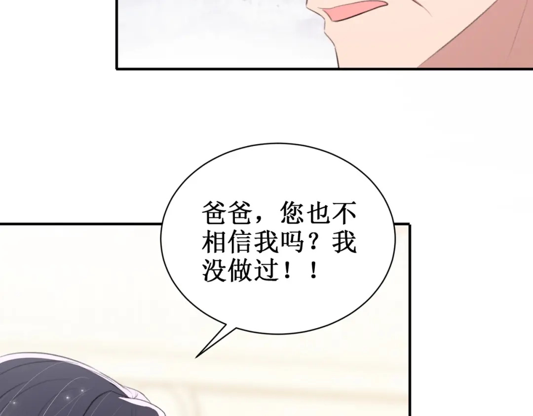 出狱后，真千金杀疯全豪门 第15话耍你怎么了 第83页