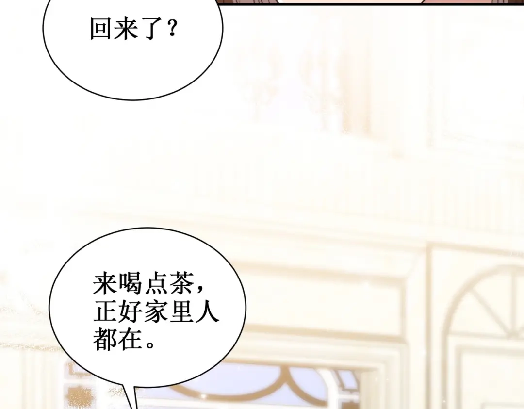 出狱后，真千金杀疯全豪门 第15话耍你怎么了 第8页