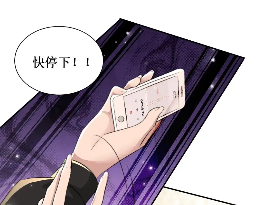 出狱后，真千金杀疯全豪门 第15话耍你怎么了 第50页
