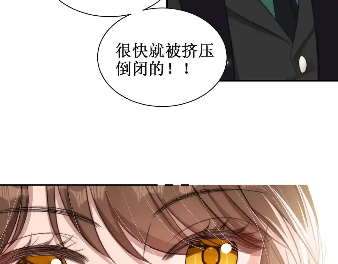 出狱后，真千金杀疯全豪门 第15话耍你怎么了 第28页