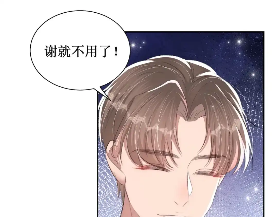 出狱后，真千金杀疯全豪门 第15话耍你怎么了 第40页