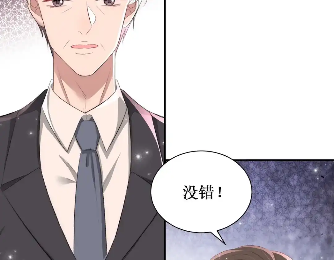 出狱后，真千金杀疯全豪门 第15话耍你怎么了 第26页