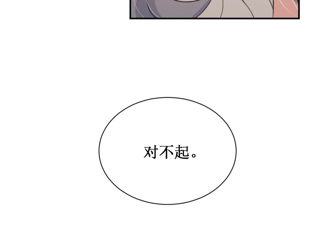 出狱后，真千金杀疯全豪门 第15话耍你怎么了 第93页