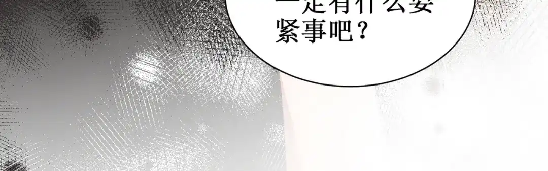 出狱后，真千金杀疯全豪门 第15话耍你怎么了 第22页