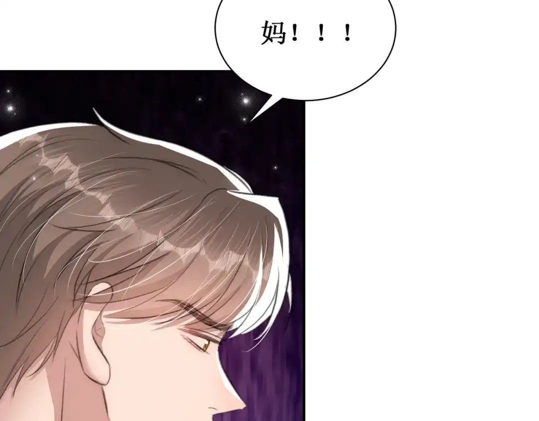 出狱后，真千金杀疯全豪门 第15话耍你怎么了 第72页