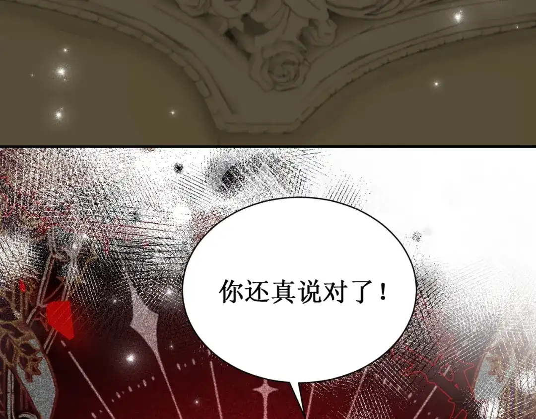 出狱后，真千金杀疯全豪门 第15话耍你怎么了 第136页