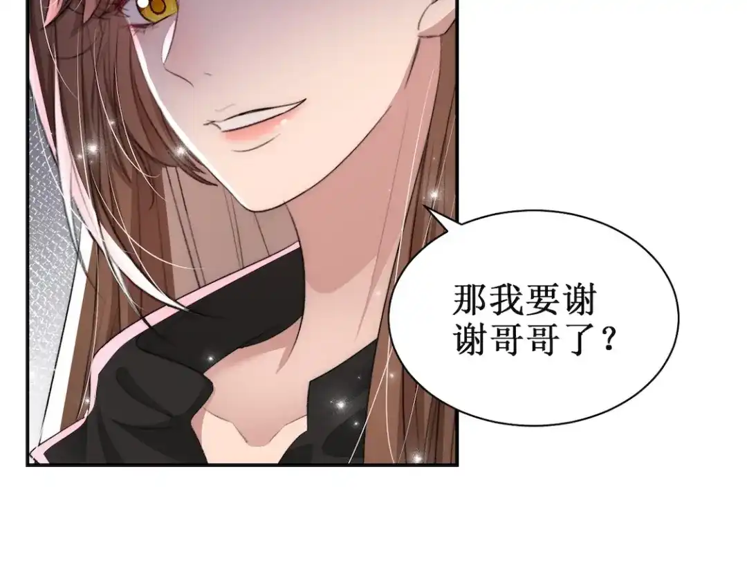 出狱后，真千金杀疯全豪门 第15话耍你怎么了 第39页